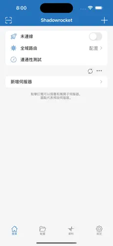 xray梯子android下载效果预览图