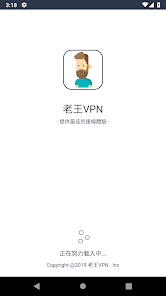 老王加速最新版v2.2.20iosandroid下载效果预览图