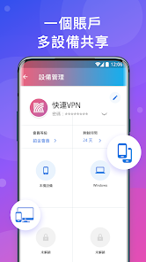 快连vqn加速器下载破解版android下载效果预览图