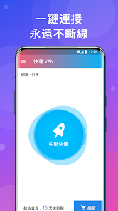 快连vip账号共享android下载效果预览图